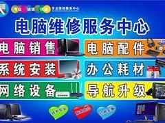 驻马店专业办公设备维修服务 打印机维修、上门加粉、更换硒鼓与电脑维修一站式解决方案