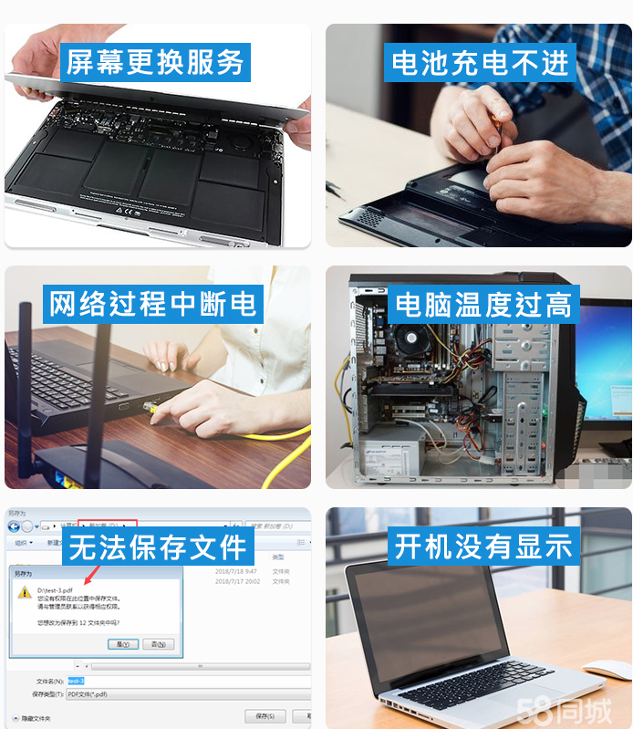 投影仪与计算机办公设备常见故障及维修方法